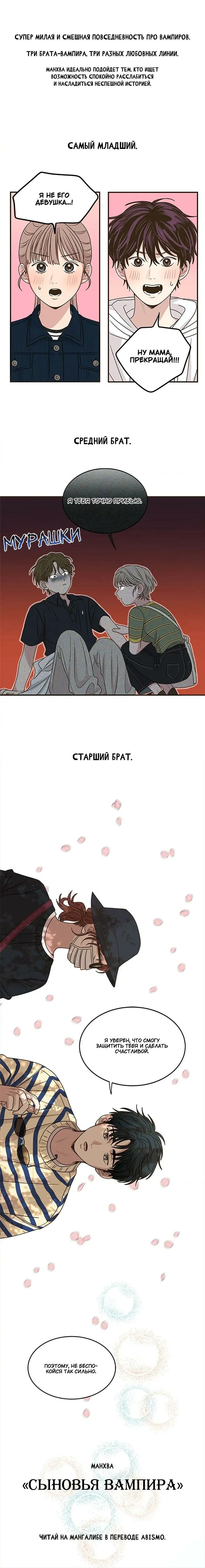 Манга Проблемный принц - Глава 117 Страница 57