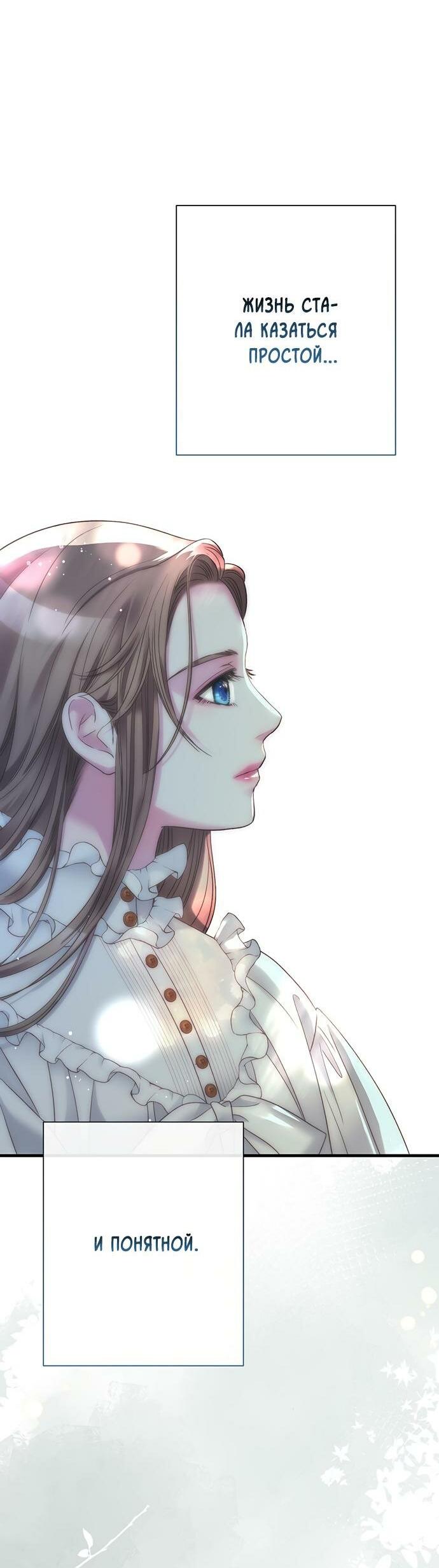 Манга Проблемный принц - Глава 117 Страница 45