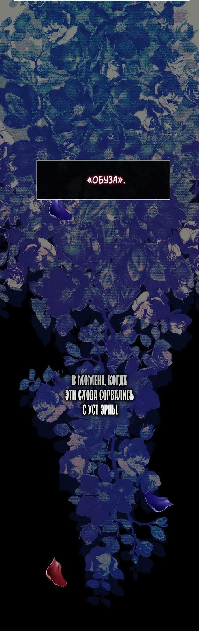 Манга Проблемный принц - Глава 117 Страница 18