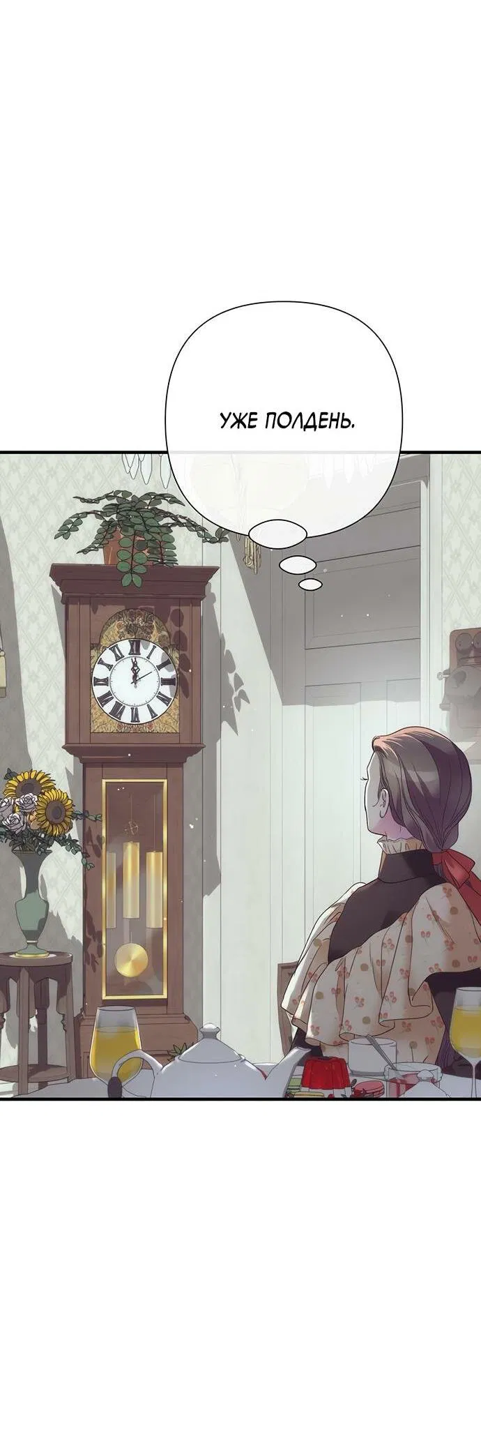 Манга Проблемный принц - Глава 117 Страница 34