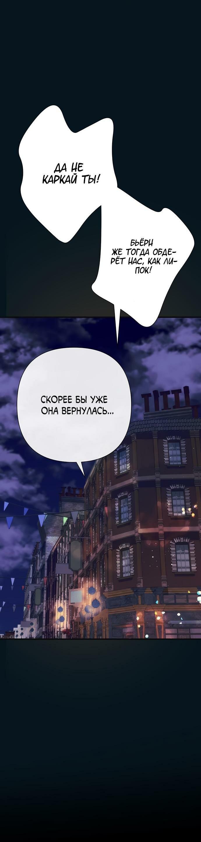 Манга Проблемный принц - Глава 117 Страница 8