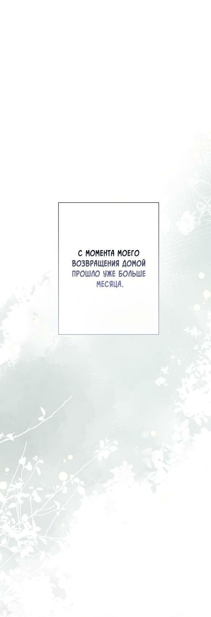 Манга Проблемный принц - Глава 117 Страница 37