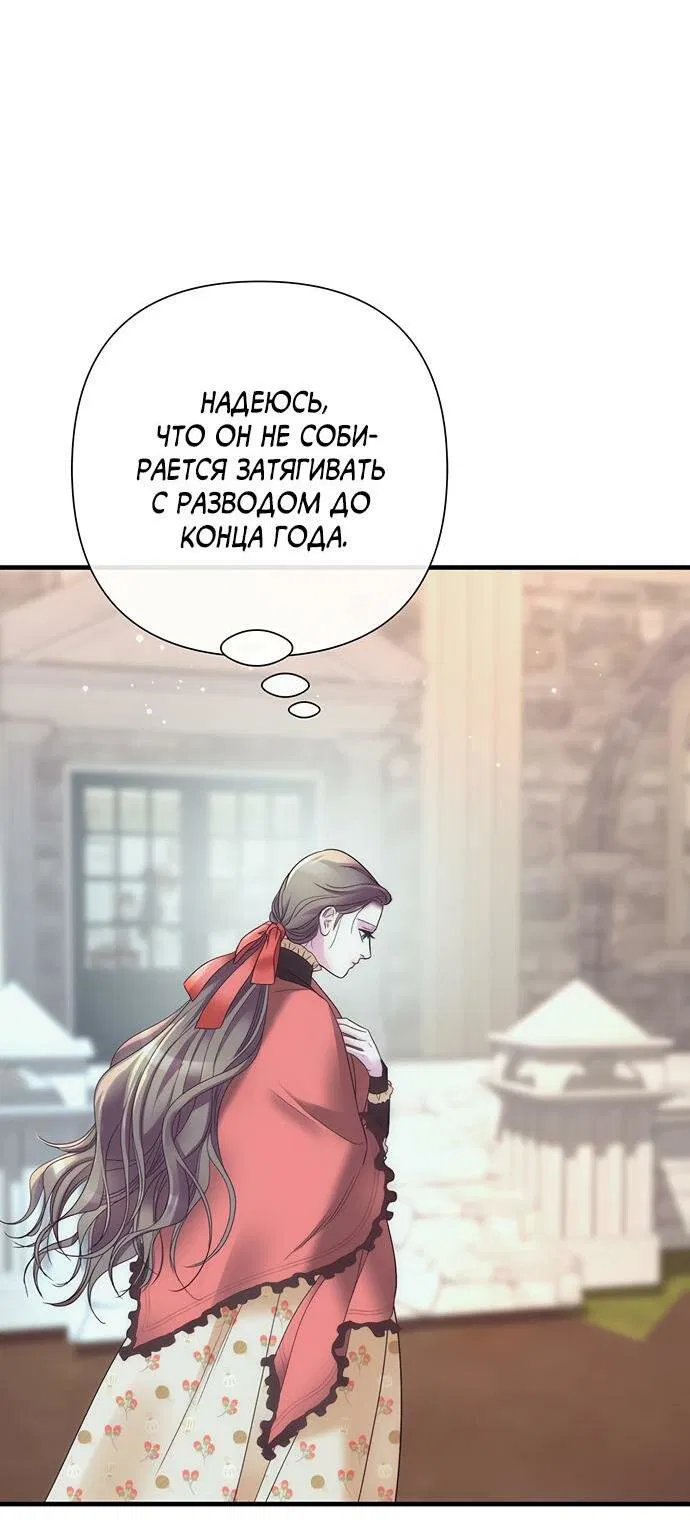 Манга Проблемный принц - Глава 117 Страница 47