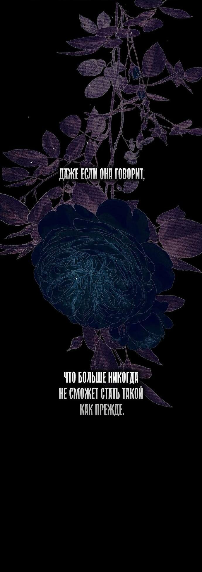 Манга Проблемный принц - Глава 117 Страница 24