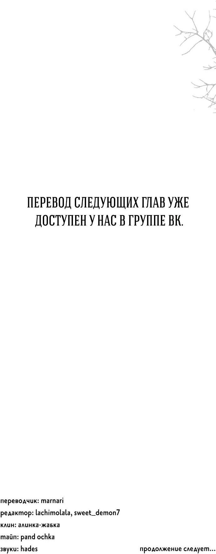 Манга Проблемный принц - Глава 117 Страница 56