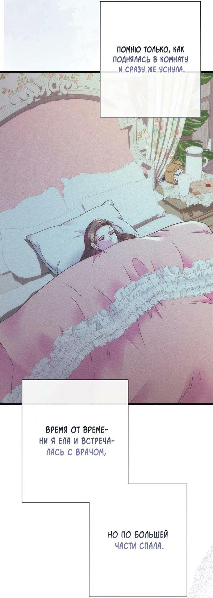 Манга Проблемный принц - Глава 117 Страница 43