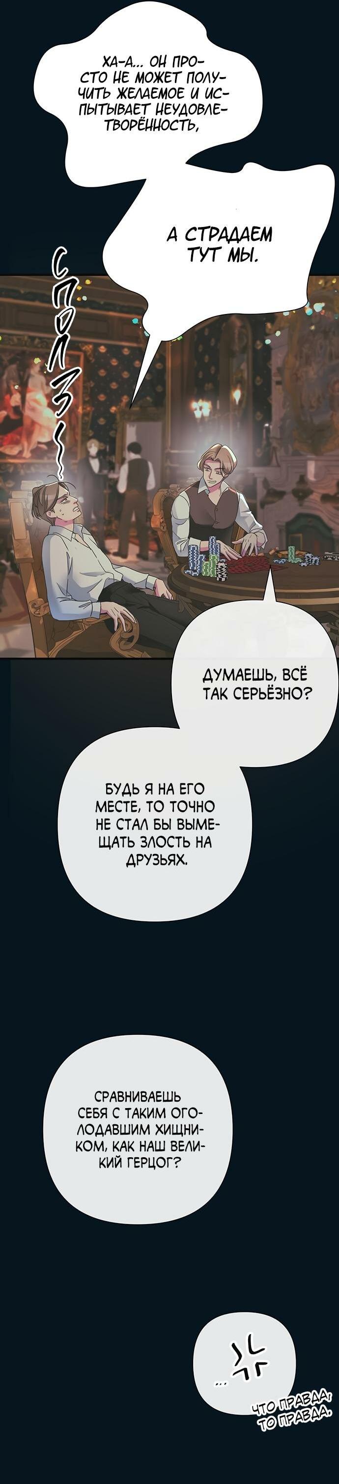 Манга Проблемный принц - Глава 117 Страница 6