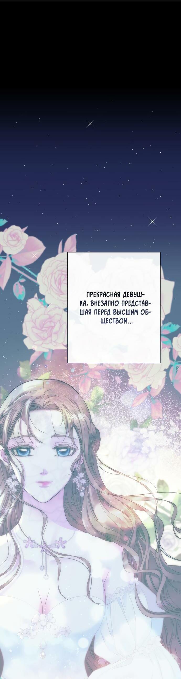 Манга Проблемный принц - Глава 117 Страница 14