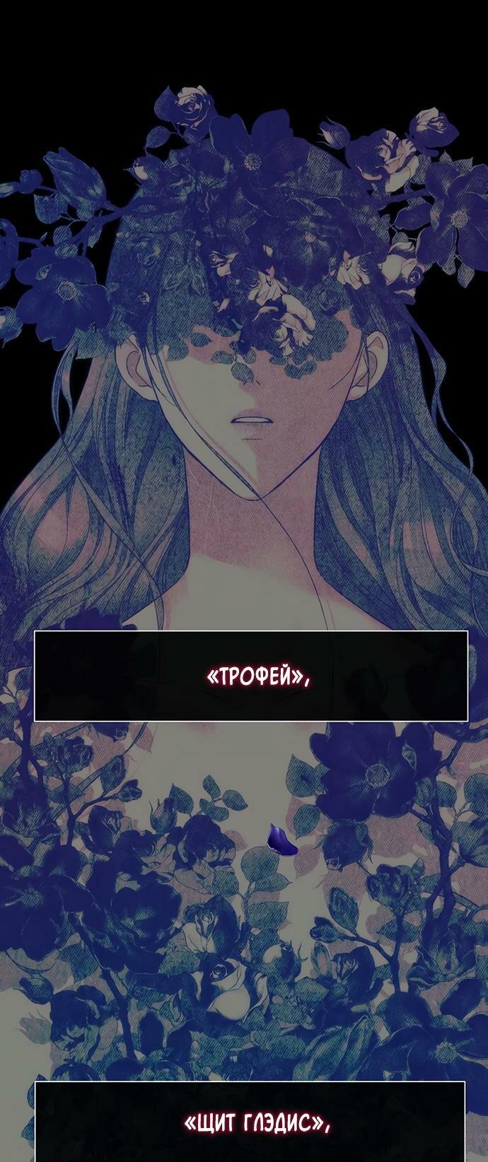 Манга Проблемный принц - Глава 117 Страница 17