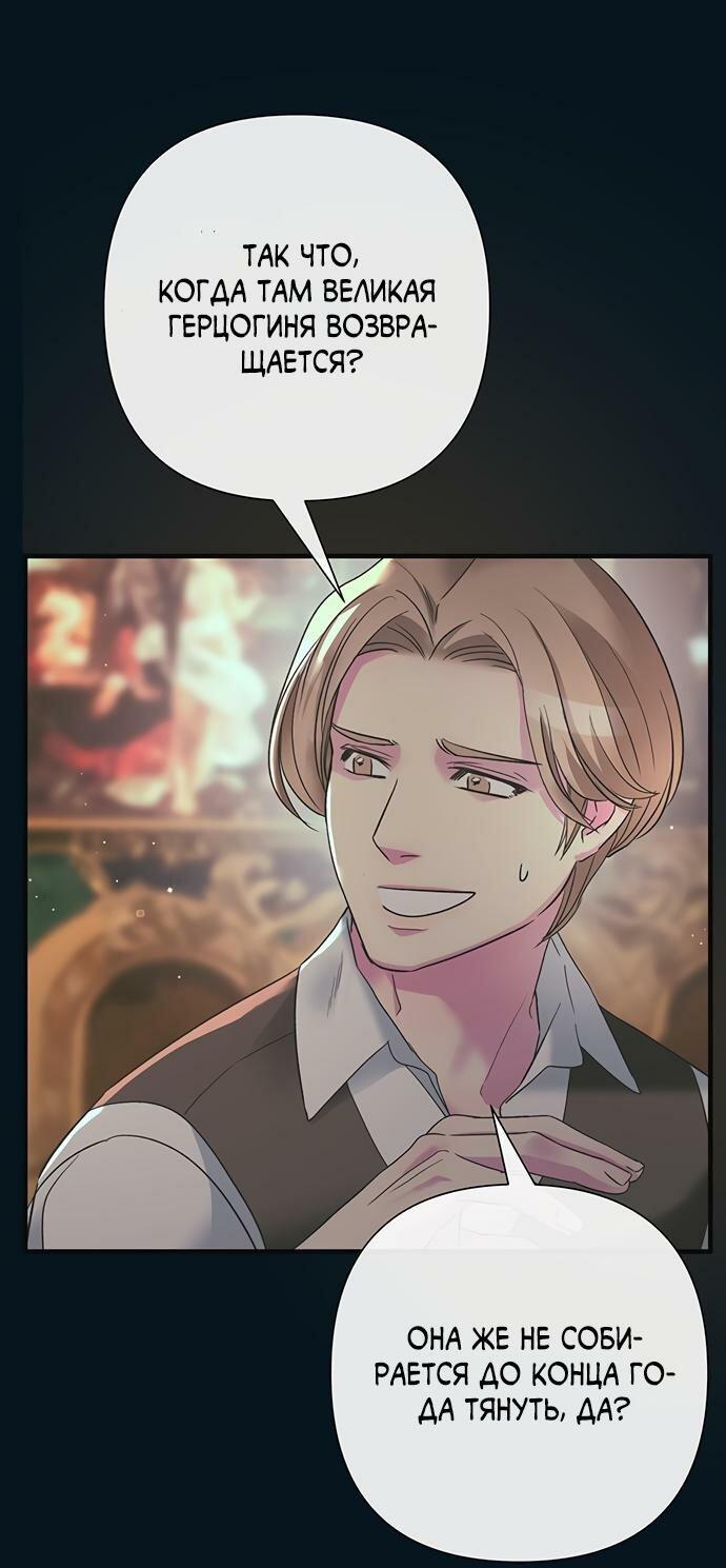 Манга Проблемный принц - Глава 117 Страница 7