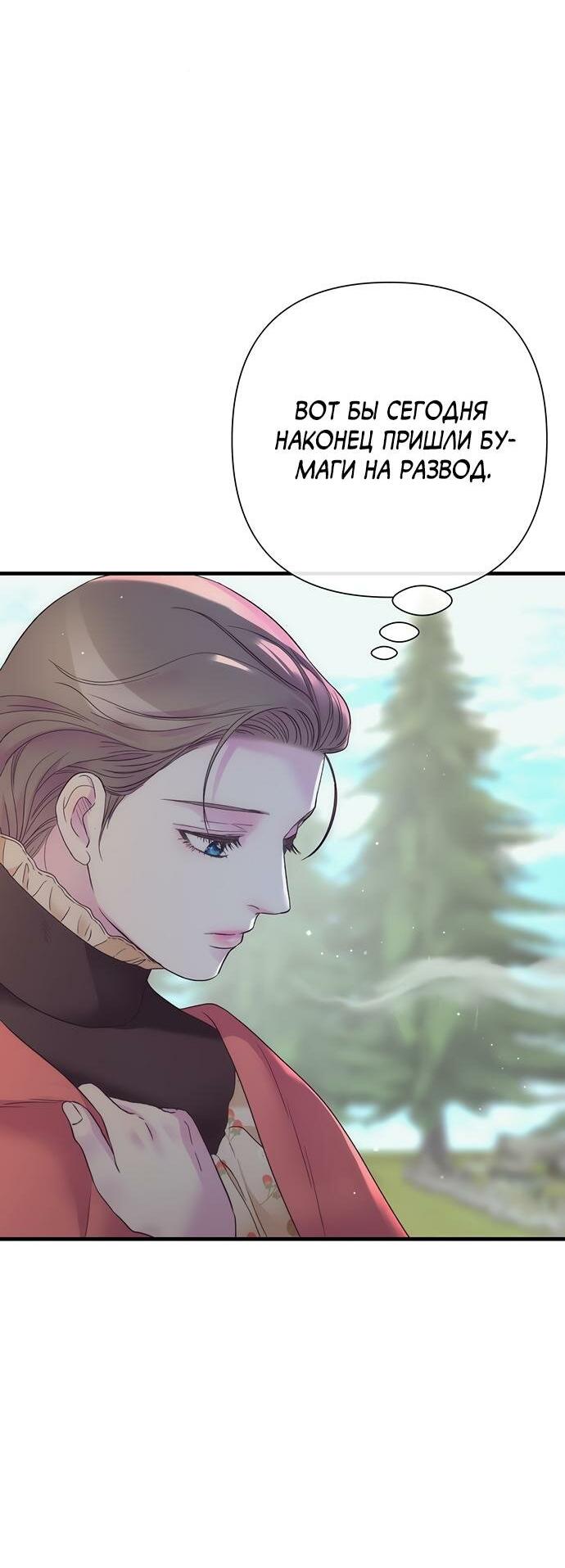 Манга Проблемный принц - Глава 117 Страница 36