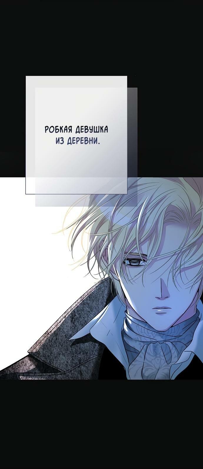 Манга Проблемный принц - Глава 117 Страница 13