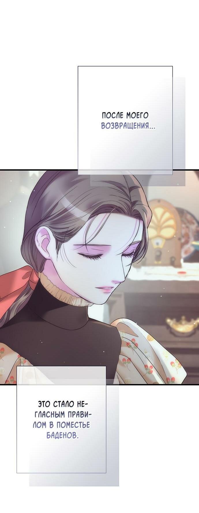 Манга Проблемный принц - Глава 117 Страница 33