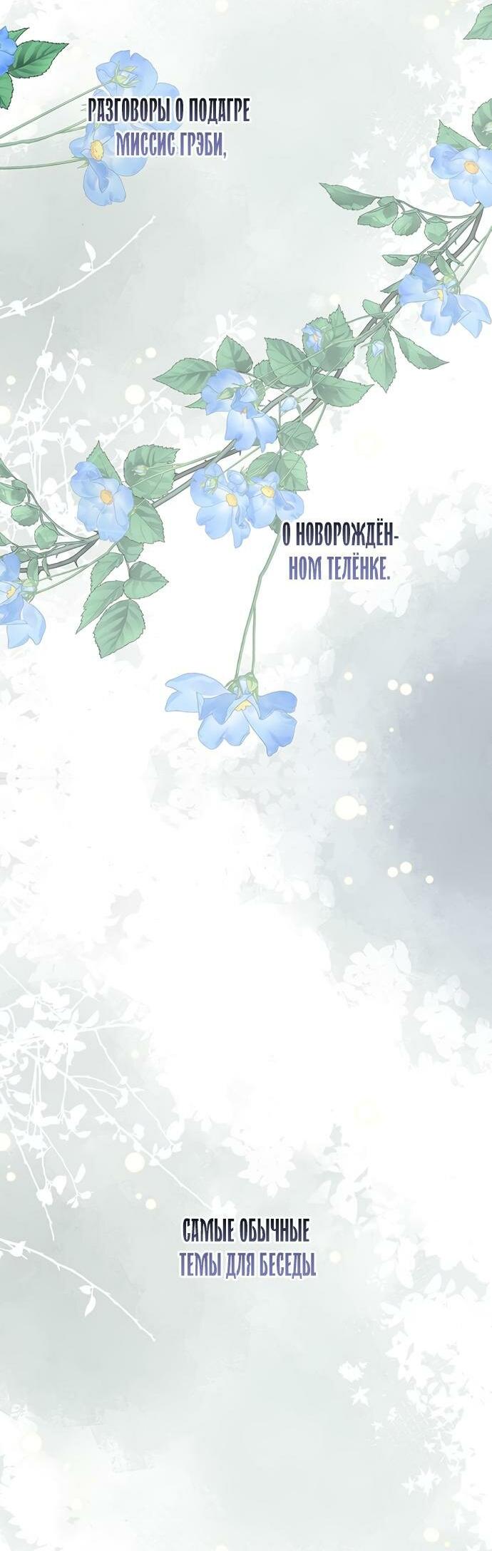 Манга Проблемный принц - Глава 117 Страница 31