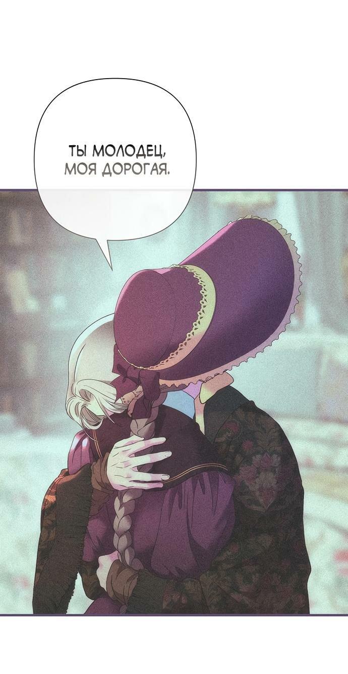 Манга Проблемный принц - Глава 117 Страница 40