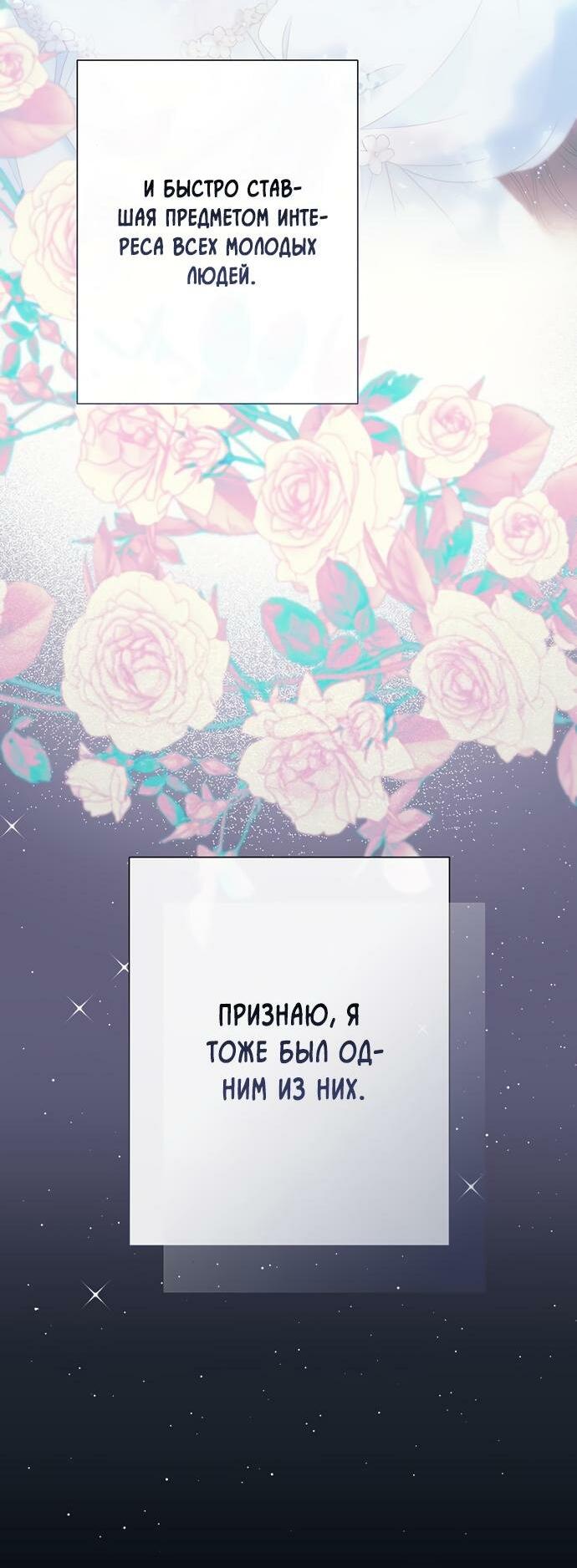 Манга Проблемный принц - Глава 117 Страница 15