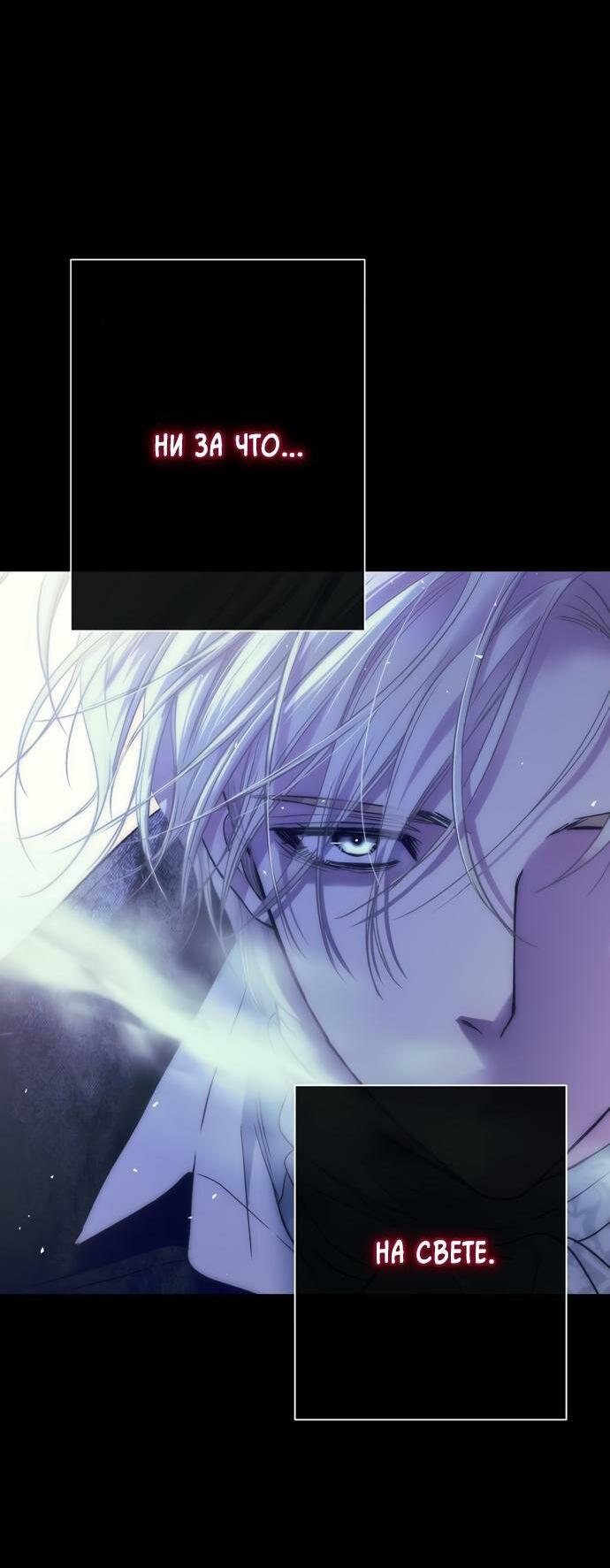 Манга Проблемный принц - Глава 117 Страница 26