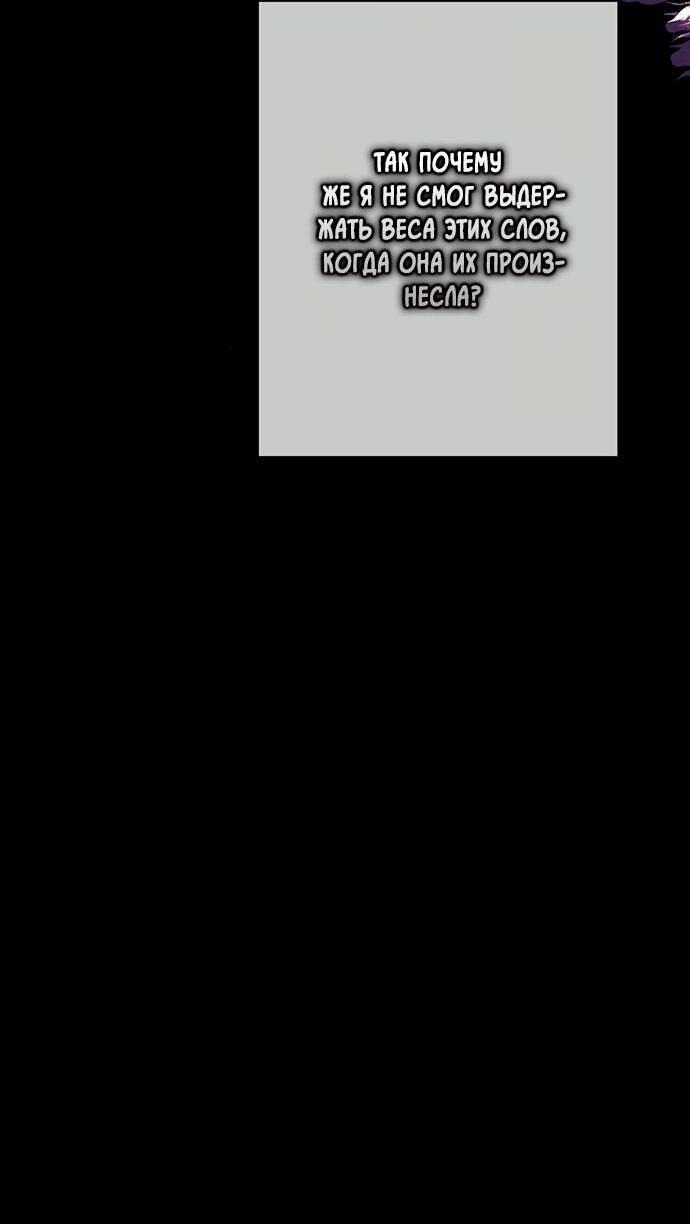 Манга Проблемный принц - Глава 117 Страница 20