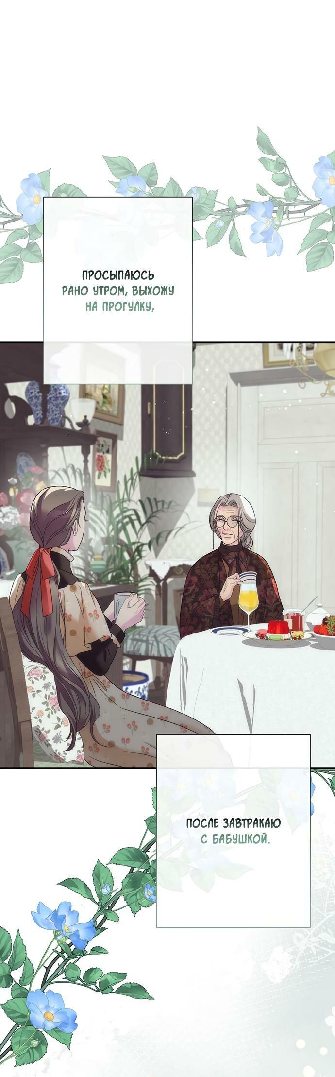 Манга Проблемный принц - Глава 117 Страница 30