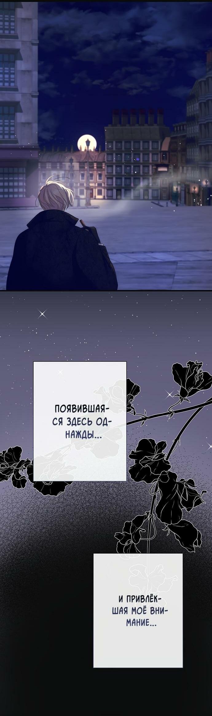 Манга Проблемный принц - Глава 117 Страница 12