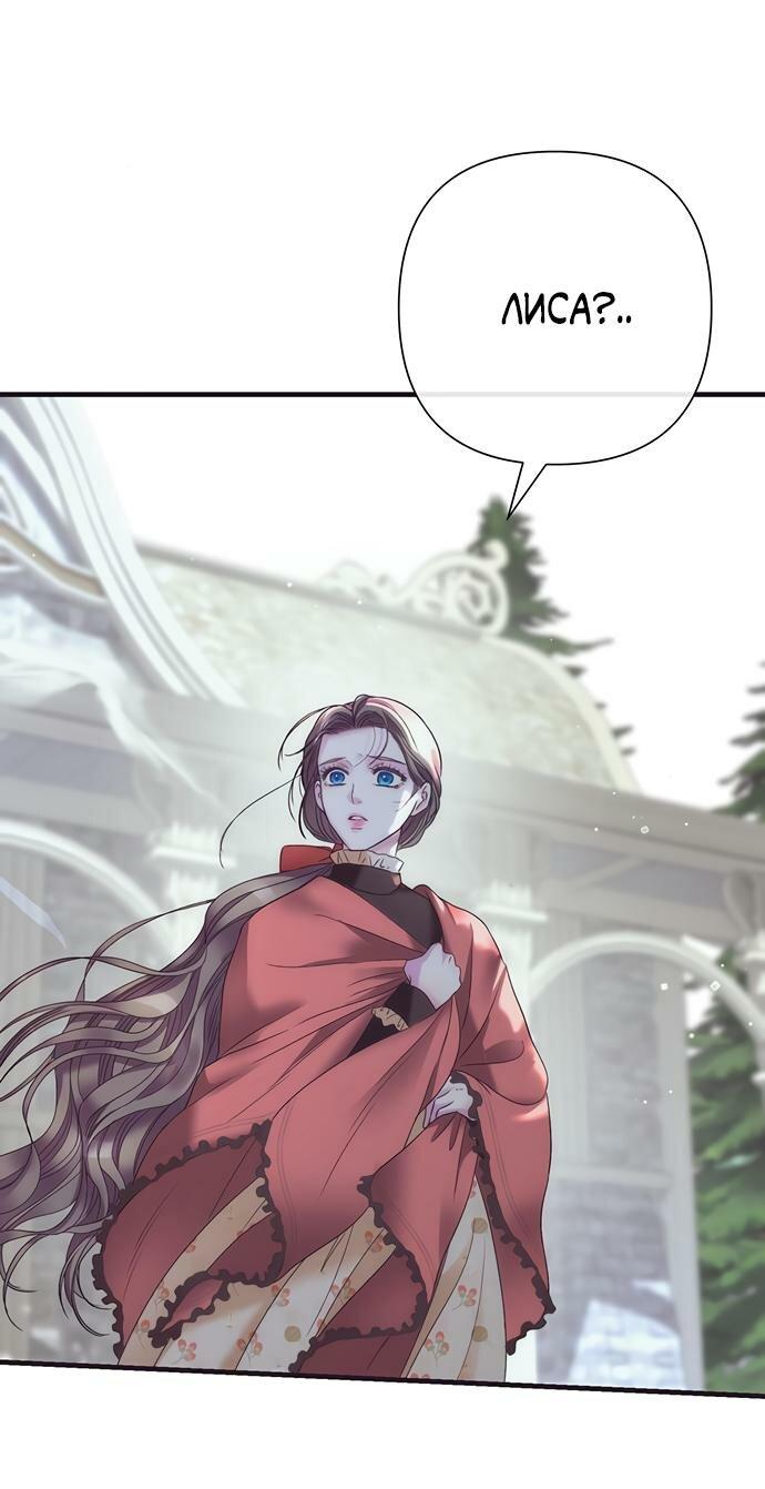 Манга Проблемный принц - Глава 117 Страница 51