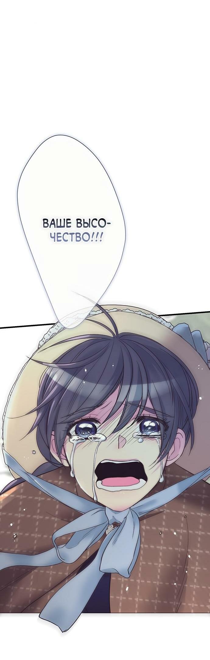 Манга Проблемный принц - Глава 117 Страница 52