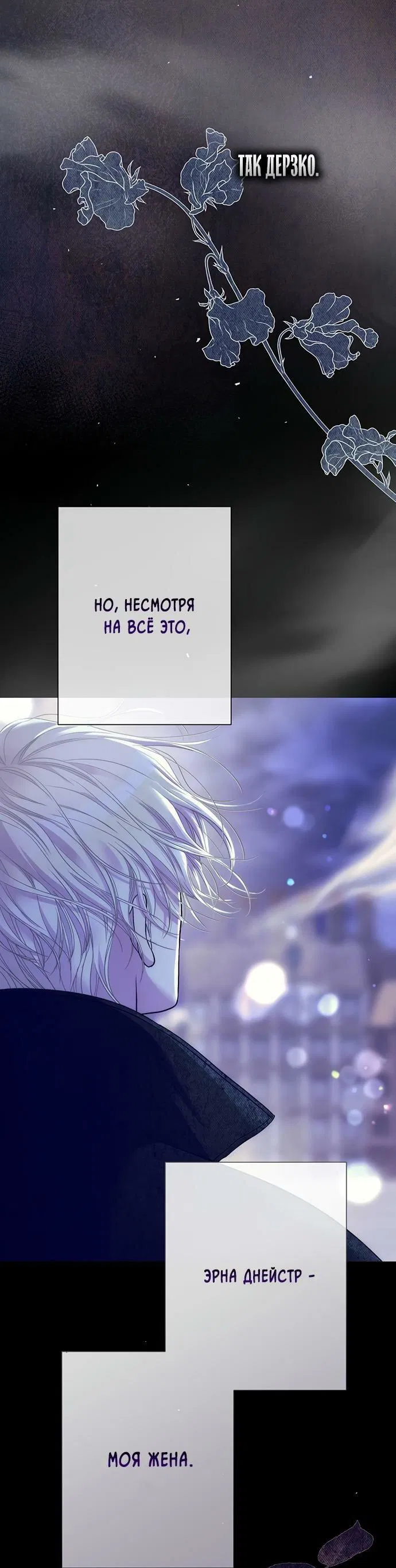 Манга Проблемный принц - Глава 117 Страница 23