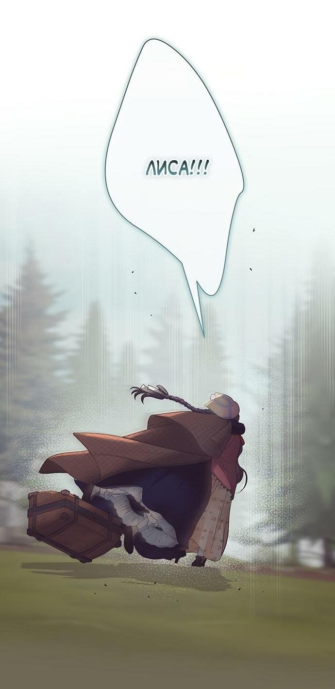 Манга Проблемный принц - Глава 117 Страница 54