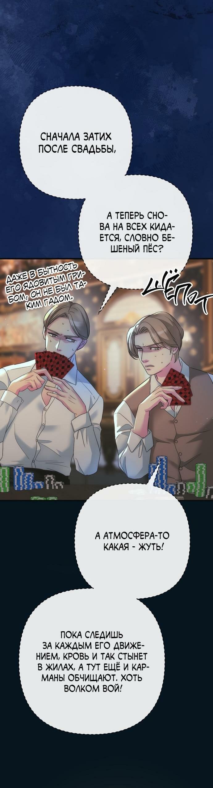 Манга Проблемный принц - Глава 117 Страница 3