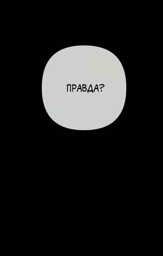 Манга Проблемный принц - Глава 118 Страница 48