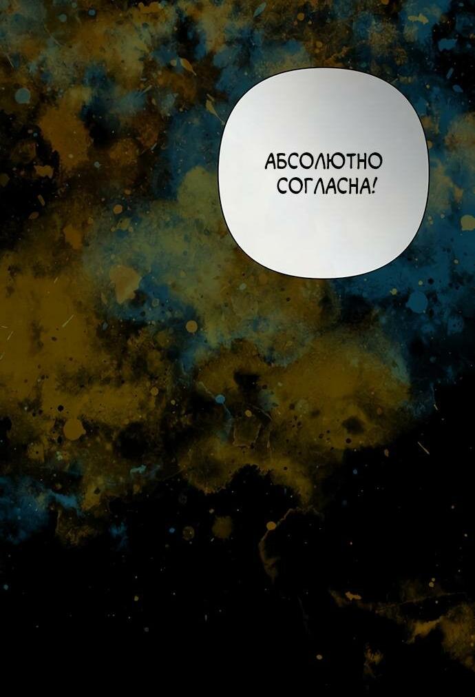 Манга Проблемный принц - Глава 118 Страница 11