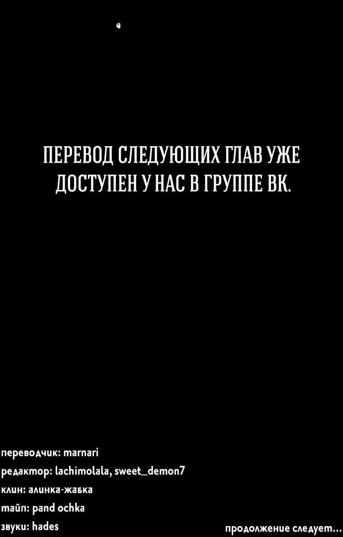 Манга Проблемный принц - Глава 118 Страница 81