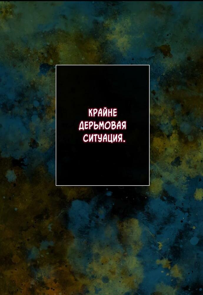 Манга Проблемный принц - Глава 118 Страница 9