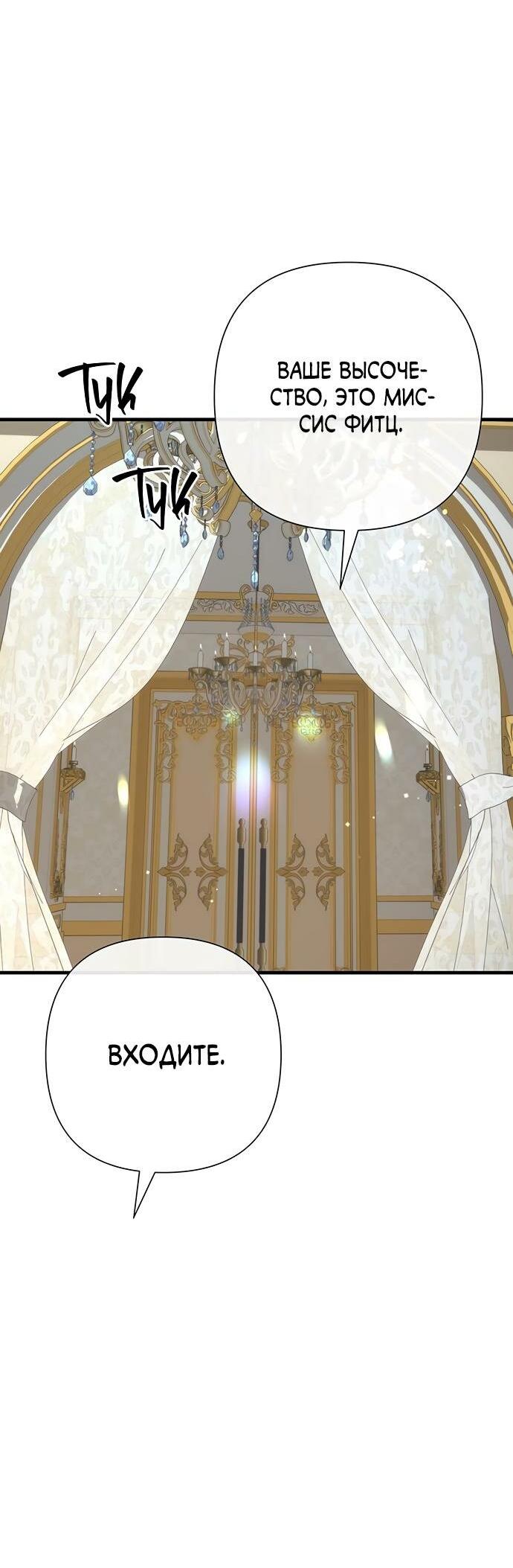 Манга Проблемный принц - Глава 119 Страница 40