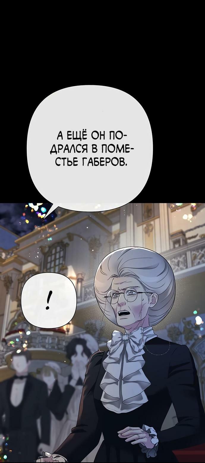 Манга Проблемный принц - Глава 119 Страница 23