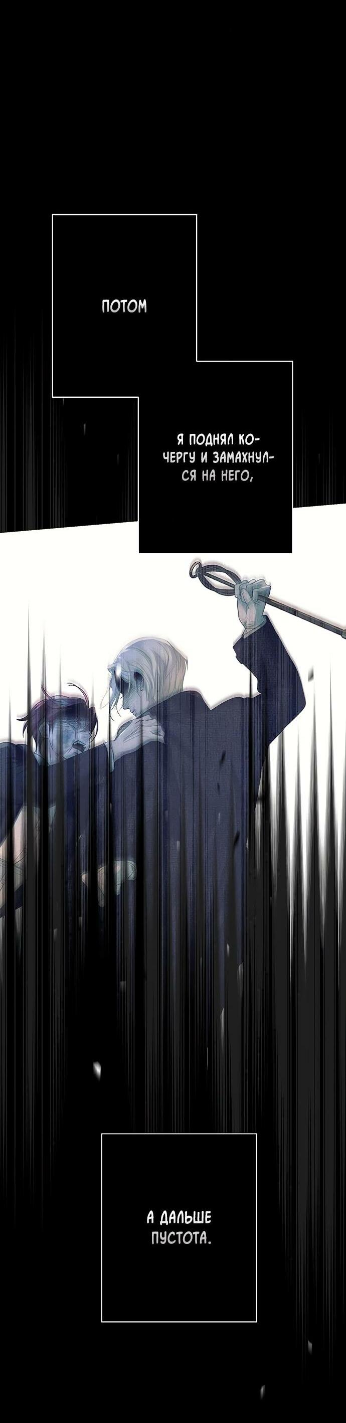 Манга Проблемный принц - Глава 119 Страница 13