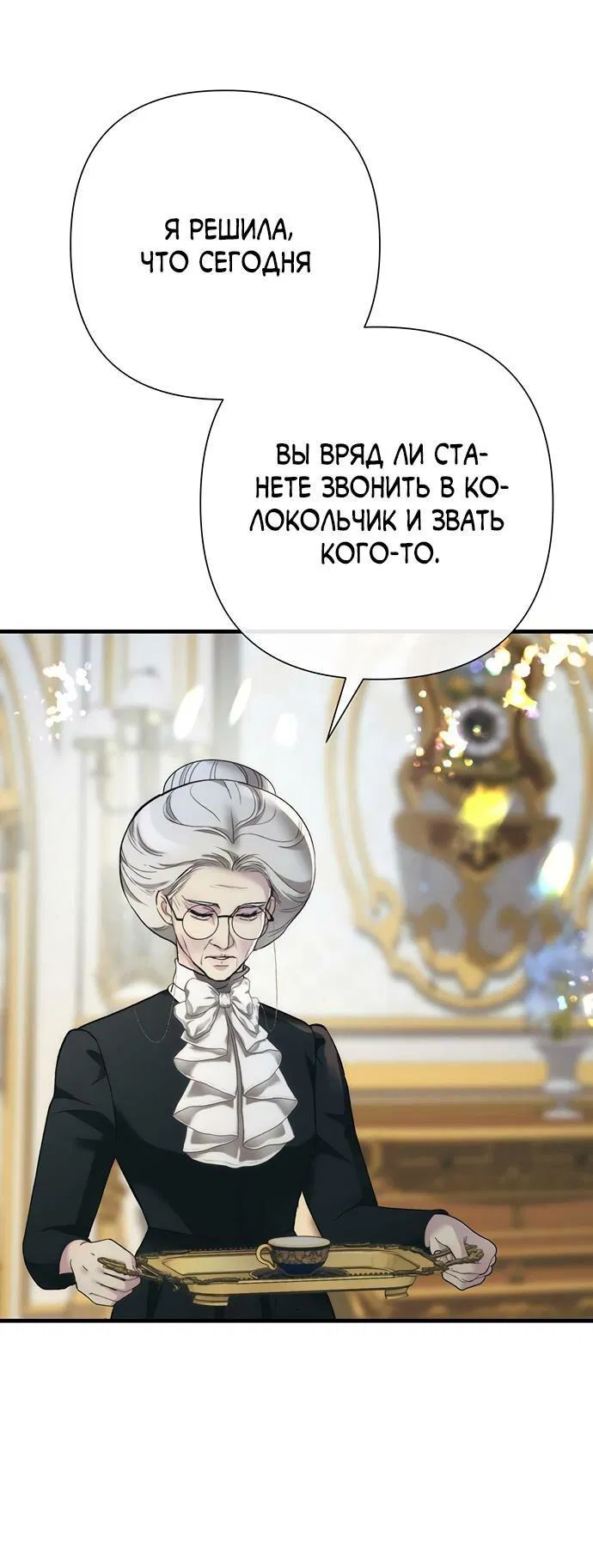 Манга Проблемный принц - Глава 119 Страница 41