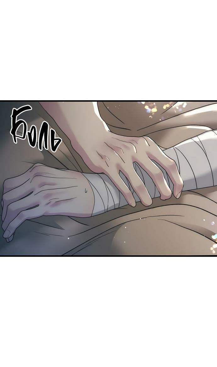 Манга Проблемный принц - Глава 119 Страница 27