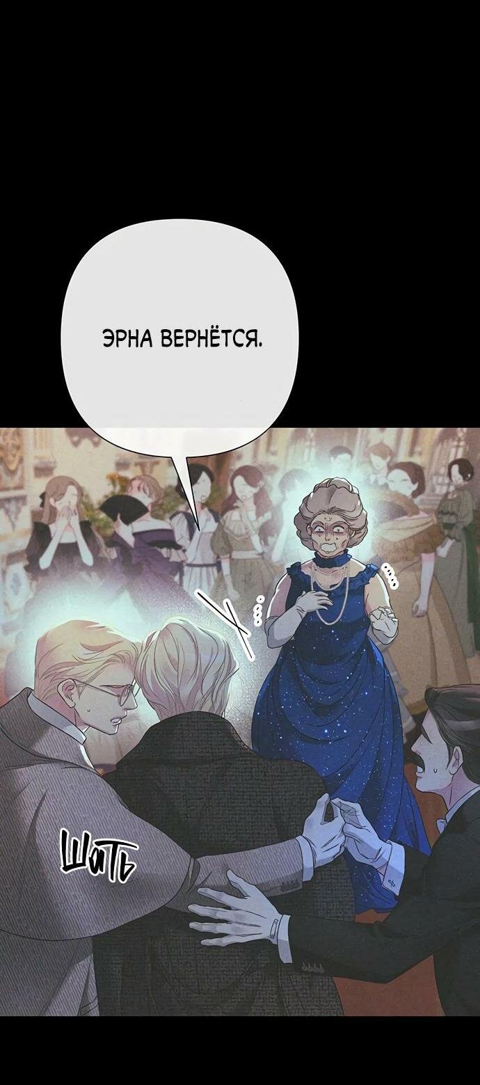 Манга Проблемный принц - Глава 119 Страница 32