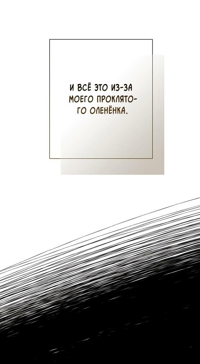 Манга Проблемный принц - Глава 119 Страница 29