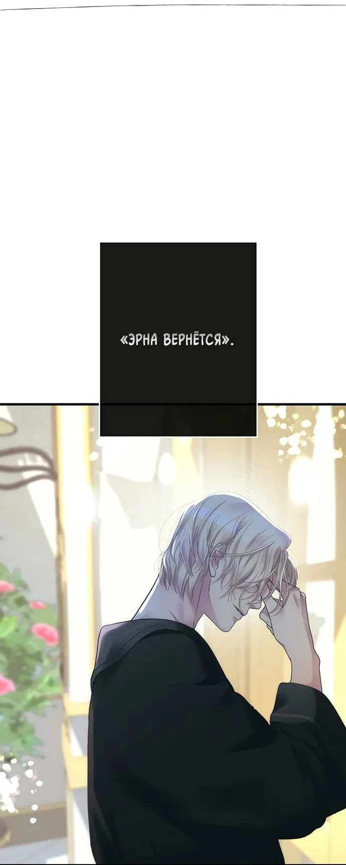 Манга Проблемный принц - Глава 119 Страница 37