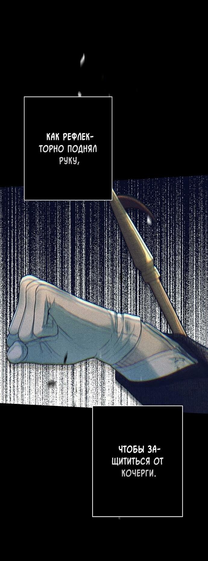 Манга Проблемный принц - Глава 119 Страница 9