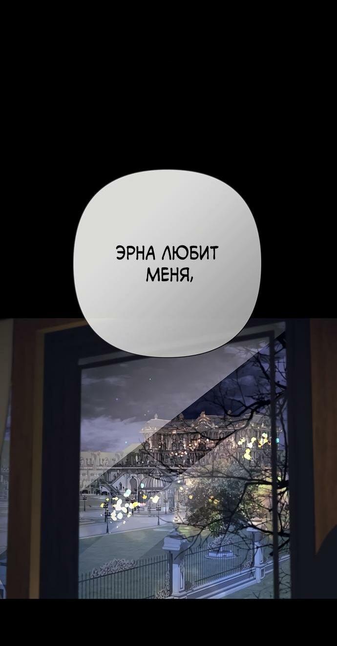 Манга Проблемный принц - Глава 119 Страница 17