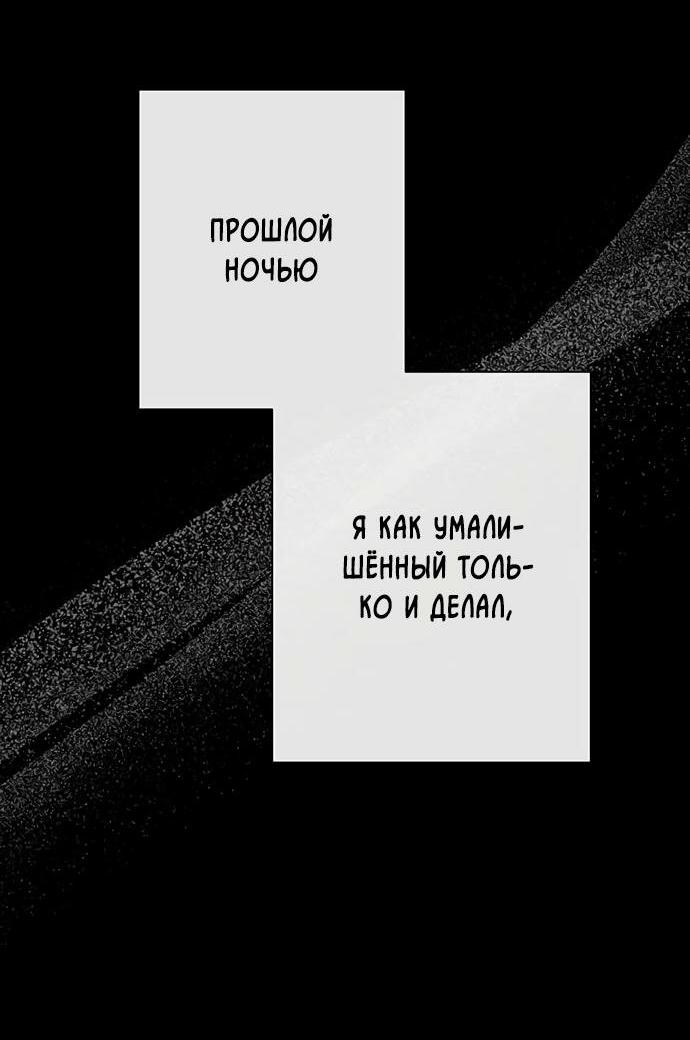 Манга Проблемный принц - Глава 119 Страница 31