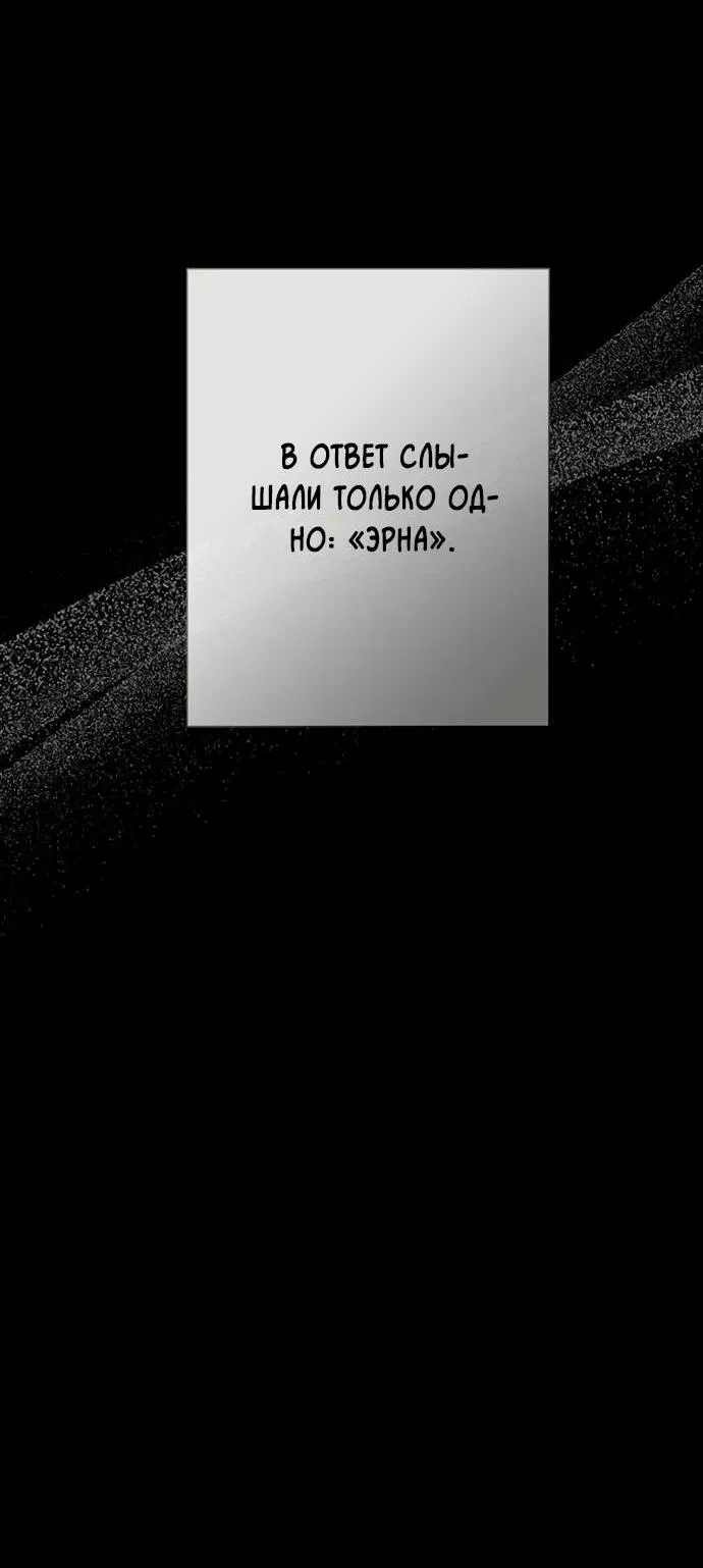 Манга Проблемный принц - Глава 119 Страница 35