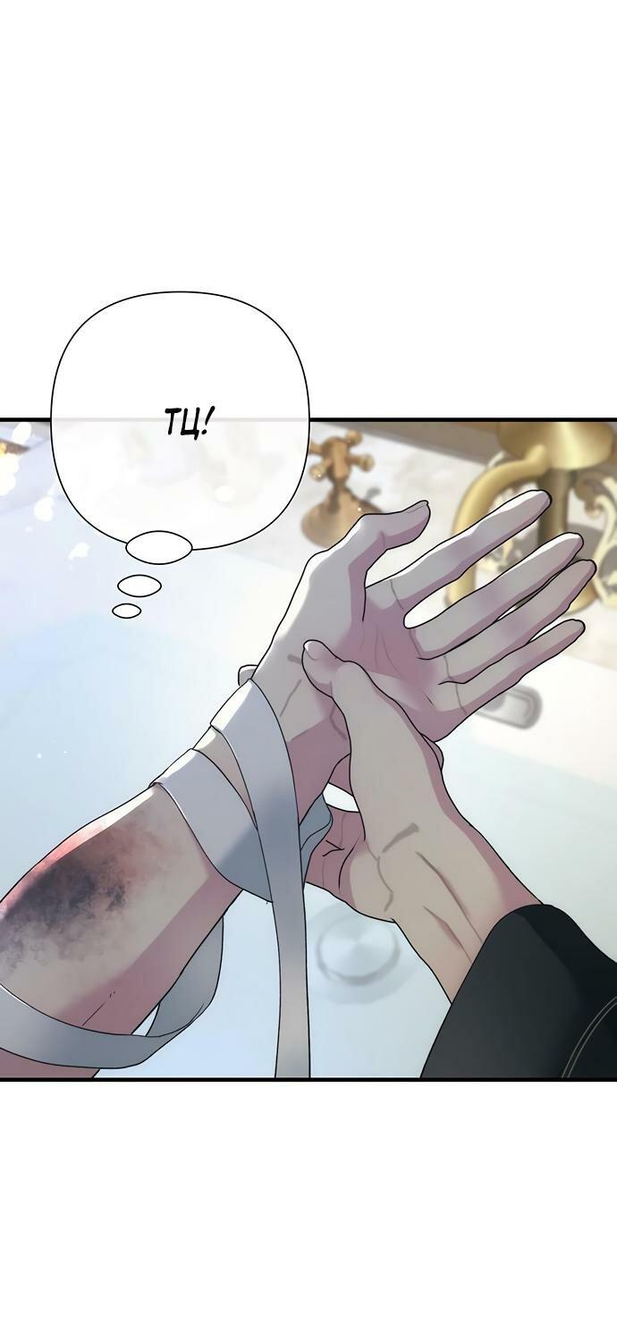 Манга Проблемный принц - Глава 119 Страница 59