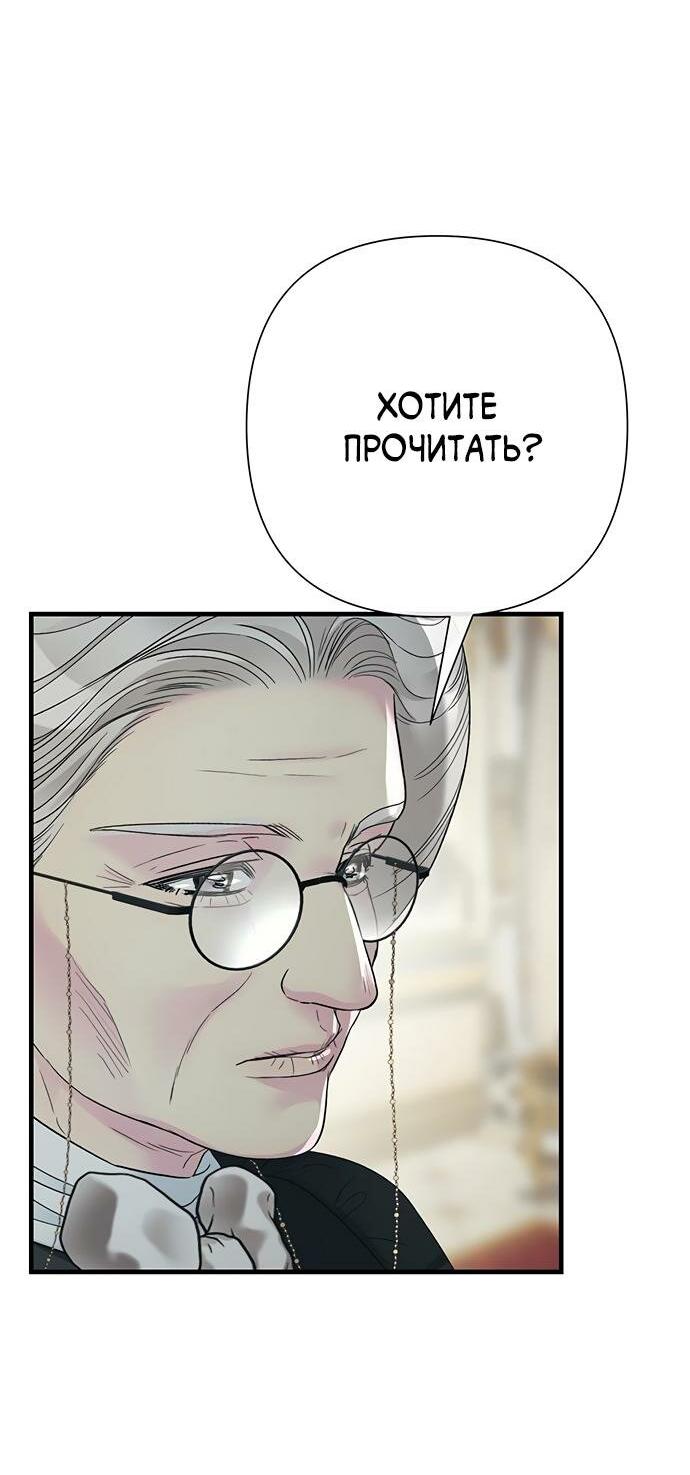 Манга Проблемный принц - Глава 119 Страница 45