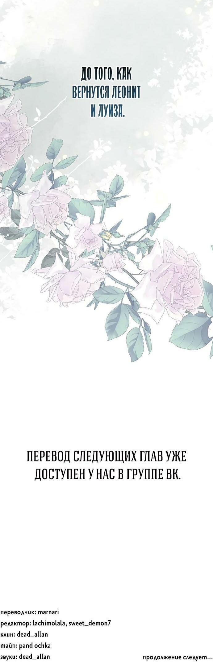 Манга Проблемный принц - Глава 119 Страница 63