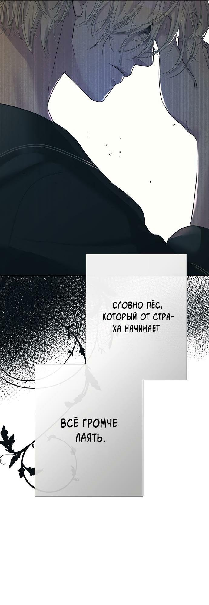 Манга Проблемный принц - Глава 119 Страница 39