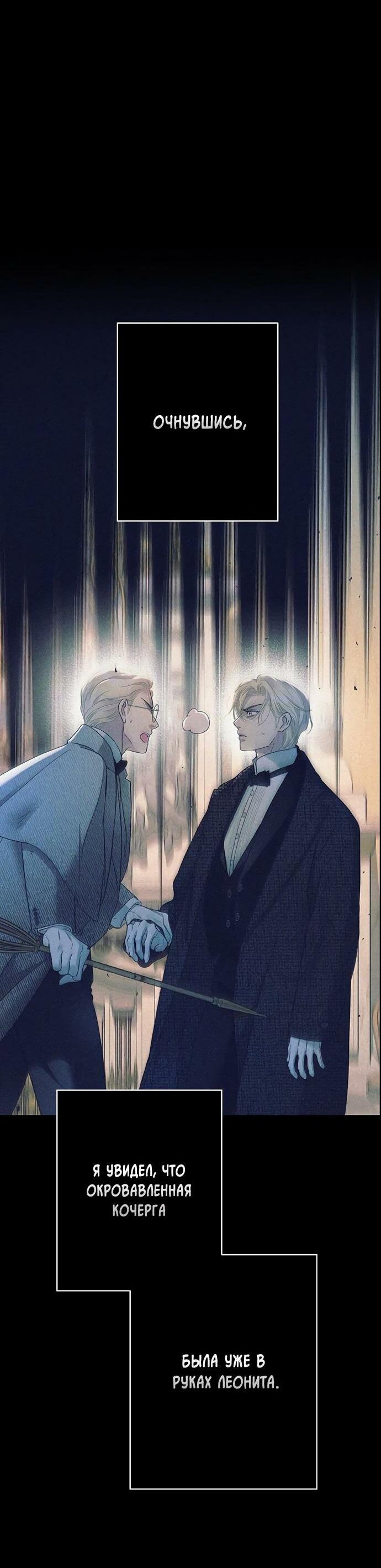 Манга Проблемный принц - Глава 119 Страница 14